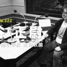 公立小教員、働き方改革のカギとは…Teacher's［Shift］ 画像