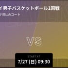 高校男子バスケ全国大会、Player!が全試合リアルタイム配信 画像