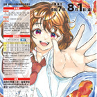 【高校受験2026】神奈川高校展「公私合同説明・相談会」8/1-15 画像