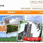 70校が参加、河合塾「医学部医学科入試相談会」10/14 画像