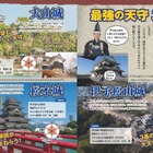 お城観光大使でも活躍、元ロンブー田村淳とタイムスリップ…マンガで城の探究授業 画像