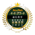 イード・アワード2025「通信教育」満足度No.1が決定 画像