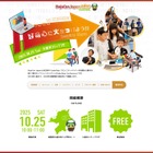 生成AI時代のプログラミング教育「DojoCon Japan」10/25 画像