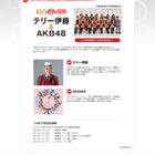 NHK紅白歌合戦の観覧募集がスタート 画像
