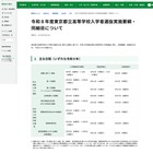 【高校受験2026】都立高入試…全日制の分割募集廃止、通信制は前期・後期選抜に 画像