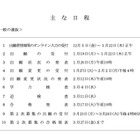 【高校受験2026】北海道公立高入試、手引を公表…オンライン出願入力12/5より 画像