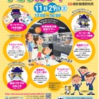 実験やゲームで統計数理科学を学ぶ「子ども見学デー」11/29 画像
