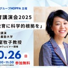 教育に科学的根拠を…慶應大 中室教授の講演10/26 画像
