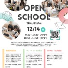 AIC国際学院京都初等部、国際バカロレアPYP認定校へ 画像