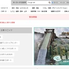 【高校受験2026】群馬県、各公立高校の選抜方法…定員・配点など 画像