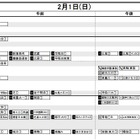 【中学受験2026】日能研「予想R4偏差値一覧」首都圏・関西10月版＜PR＞ 画像