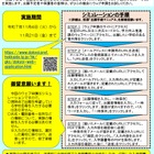 【高校受験2026】北海道立高、Web出願シミュレーション11/21まで 画像