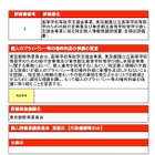 東京都、高校就学支援金事業など「個人情報保護評価書」に関する意見募集…11/28まで 画像