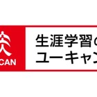 行政書士試験、解答速報と解説動画を公開…ユーキャン 画像
