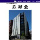 東大合格者540人突破「鉄緑会」とは…在籍生最多は開成 画像