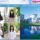 中京大学、入試情報と過去入試問題などを無料送付 画像