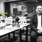 めざすは生徒と共に成長できる担任教員…Teacher's［Shift］ 画像