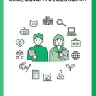 【高校受験2026】岡山県立高、入学者選抜マニュアルやパンフレット公表 画像