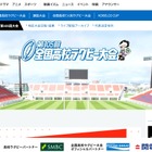 全国高校ラグビー代表校決定、慶應志木など3校が初出場…組合わせ抽選12/6 画像