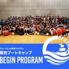 【春休み2026】立命館APU「BEGIN」グローバル人材育成プログラム 画像