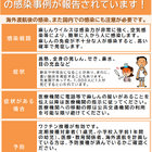麻しん感染拡大防止へ、神奈川県が接触者向け無料ワクチン接種 画像