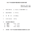 司法試験予備試験2025、論文式試験の合格者457人 画像