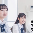 【大学受験2026】給付型奨学金を大幅拡充…キーエンス財団 画像