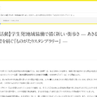 あきる野「ものがたりスタンプラリー」1/17より開催…東京経済大生が企画 画像