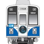 受験生応援企画、合格きっぷや特別列車…豊橋鉄道 画像