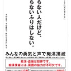 大学入試期間の痴漢対策、首都圏の鉄道22社が連携強化 画像