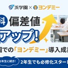 読書習慣で偏差値が最大30上昇、国語だけでなく全教科の成績向上が明らかに 画像