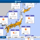 【共通テスト2026】いよいよ明日、全国の天気は？…気象庁1/16午前11時発表 画像