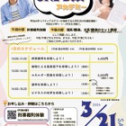 明治大、小学生の体験型講座「ONE DAYアカデミー」3/21 画像