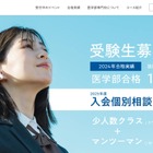 【医学部受験】合格への道筋を示す、駿台医学部専門校の講演会2月 画像