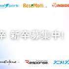 リセマム・リシードを運営する「イード」27年新卒プロデューサー募集中 画像