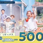 春休みも子供向け特別料金「ムーミンバレーパーク」2/28-4/5 画像