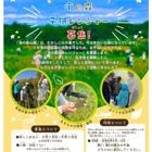 東京都「海の森子供レンジャー」小2-中2募集、3/1まで 画像