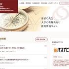 【大学受験】地元進学の多い都道府県1位は愛知…旺文社 画像