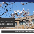 【共通テスト2026】出願サイトの登録メール、卒業後も使える？3月末で使えなくなる場合は変更を 画像