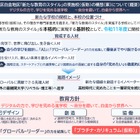 【高校受験2029】新たな教育スタイルの都立高、港区白金に開校へ 画像