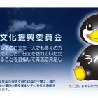 うかり場で合格祈願祭…11/3日立市蓮光寺瑞相殿にて 画像