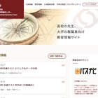 【共通テスト2026】結果総まとめ…旺文社「ビジュアルデータ分析」公開 画像