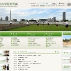 【小学校受験2013】首都圏の有名私立小学校11校の入試情報＜まとめ＞ 画像