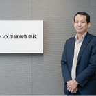 河合塾「ドルトンX」2027年4月開校…校舎をもたない高校が挑む教育の再起動 画像