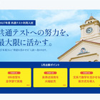 6年連続志願者数増加の関西学院大学、2027年度共通テスト利用入試で制度改革 画像
