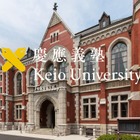 【大学受験2026】慶應、補欠者の繰上げ状況（3/13時点）医学部35人 画像