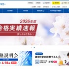 【中学受験の塾選び】早稲田アカデミーの特徴と費用・合格実績（2026年度版） 画像