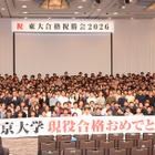 東進から東大へ…2026年東大現役合格者が語る転機と勝機 画像