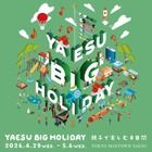 【GW2026】東京ミッドタウン八重洲「YAESU BIG HOLIDAY」4/29より 画像