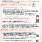 不登校の出席扱い・評価の条件を解説…文科省が保護者向けリーフレット公開 画像